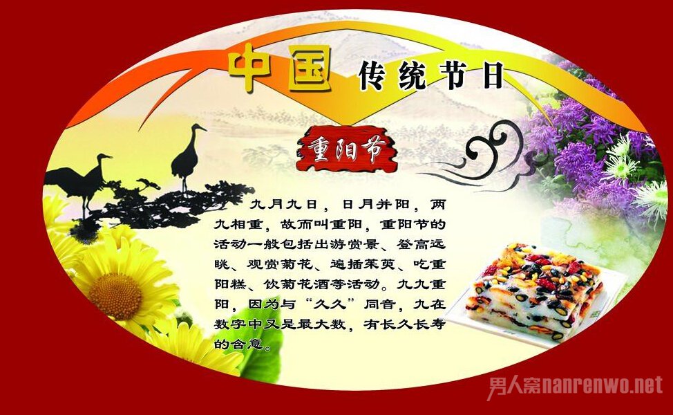 2015重阳节图片