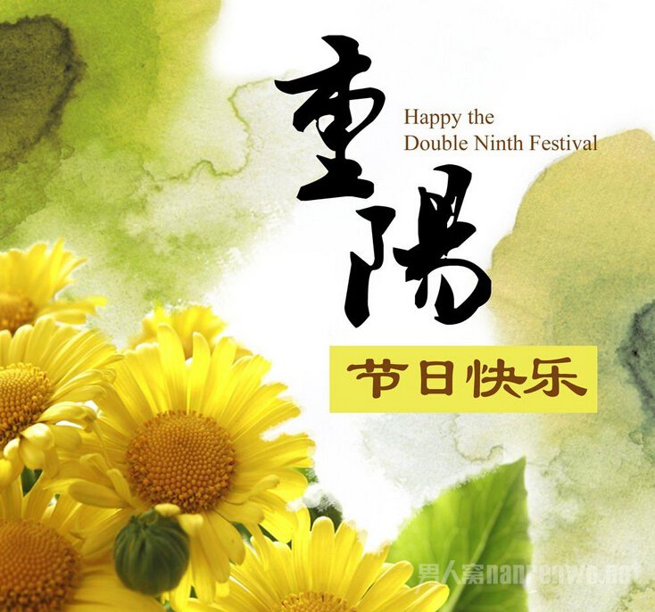 重阳节古诗
