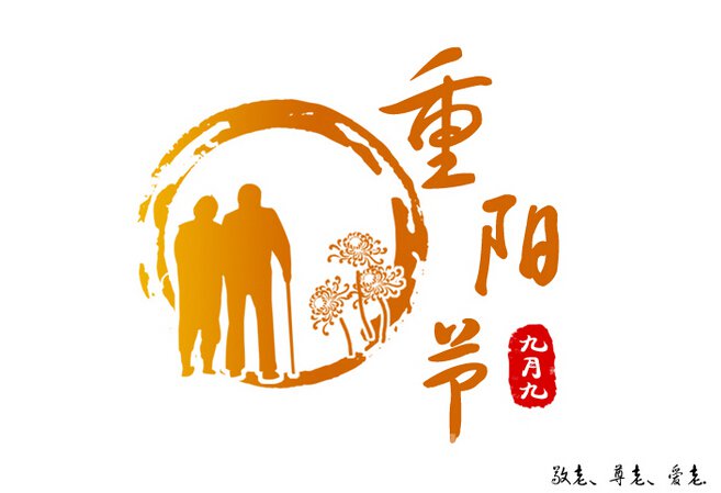 重阳节的意义是什么