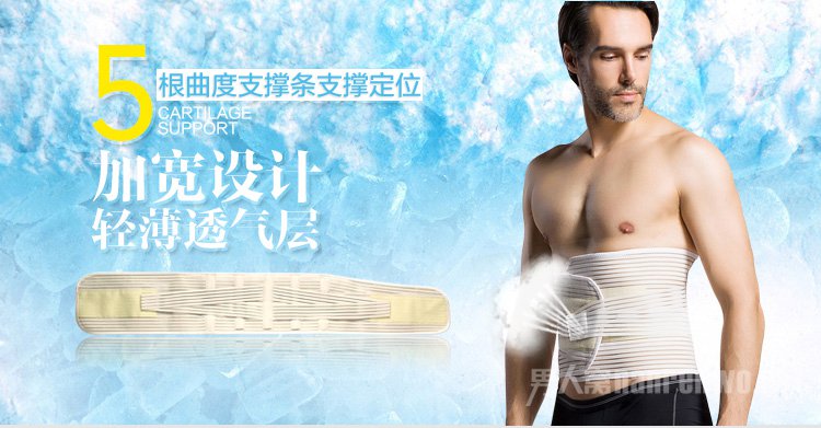 男士塑身腰封用法
