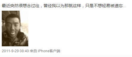 　郑恺微博截图