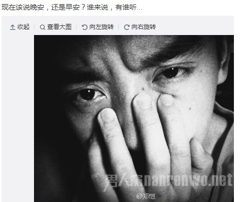 　郑恺疑似失恋
