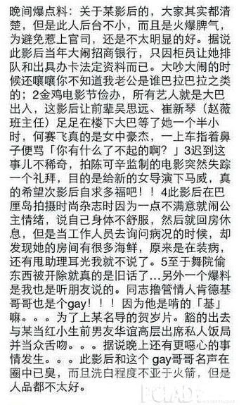 网友爆料郑恺出柜
