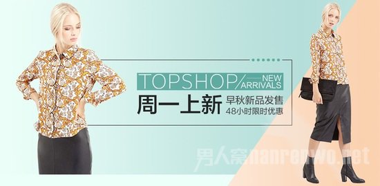 TOPSHOPйս