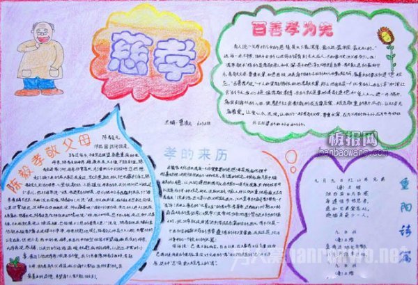 九九重阳节