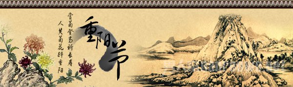 重阳