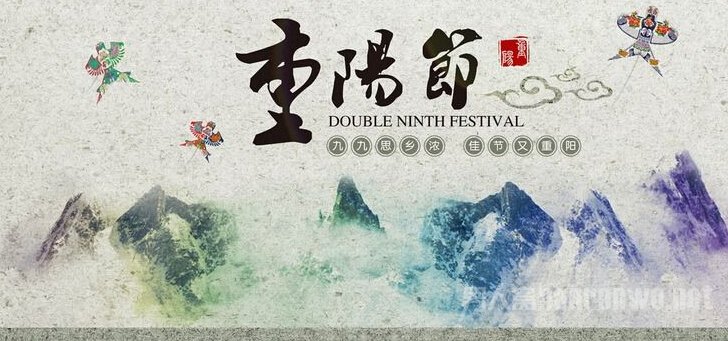 有关重阳节的资料