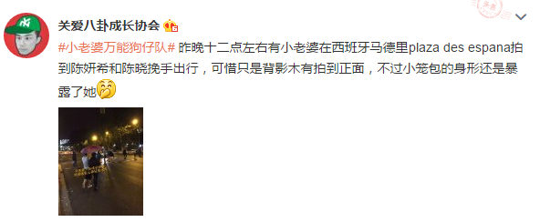 微博截图