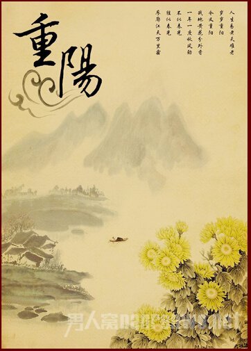 重阳节的古诗