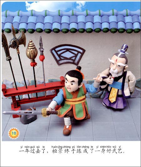 重阳节的故事三尺清锋斩妖魔