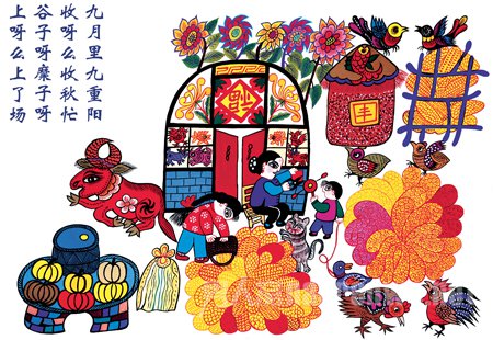 心到爱到祝福到
