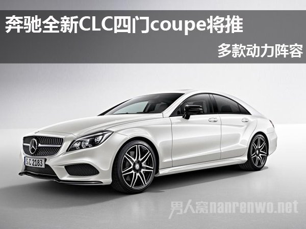 CLCcoupe