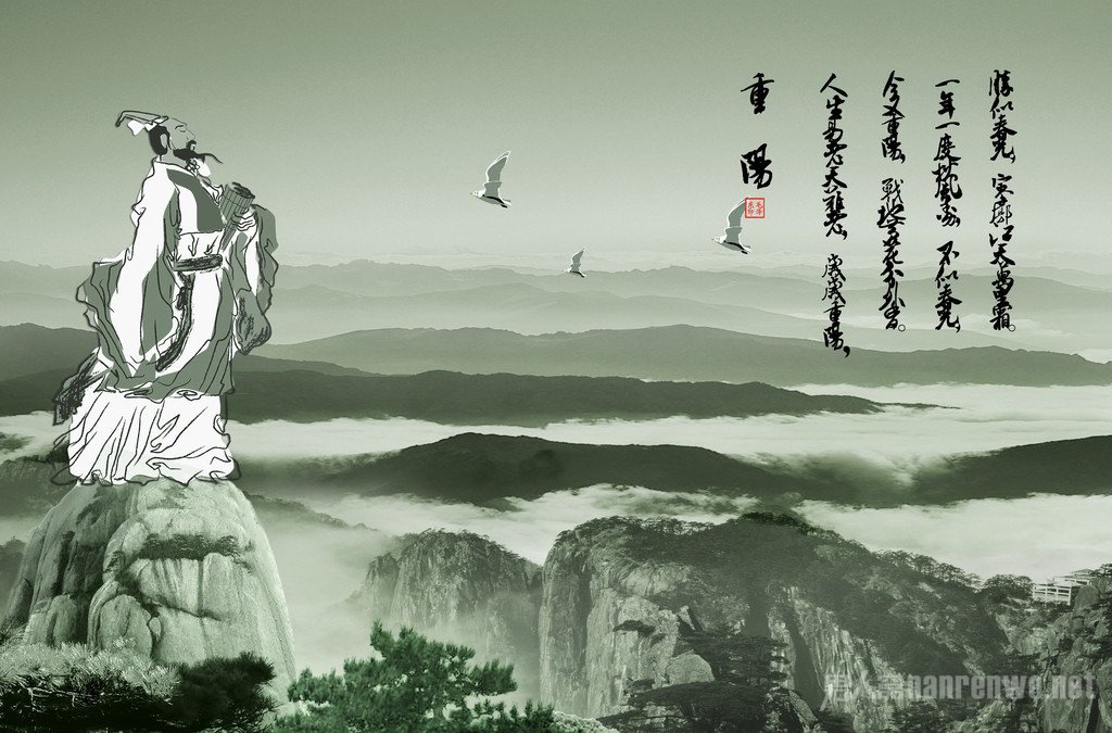 重阳节