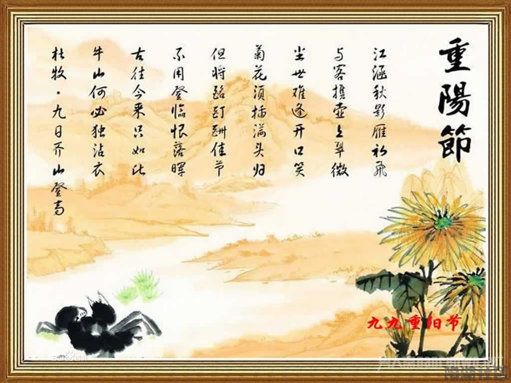 重阳节又叫老人节