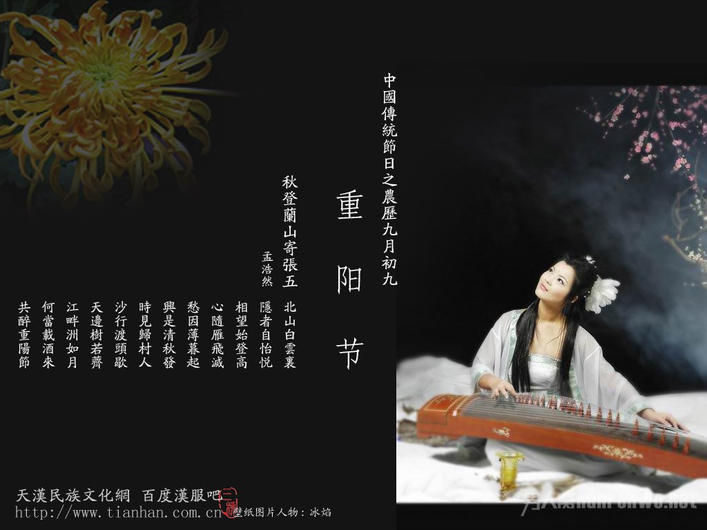 重阳节的来历