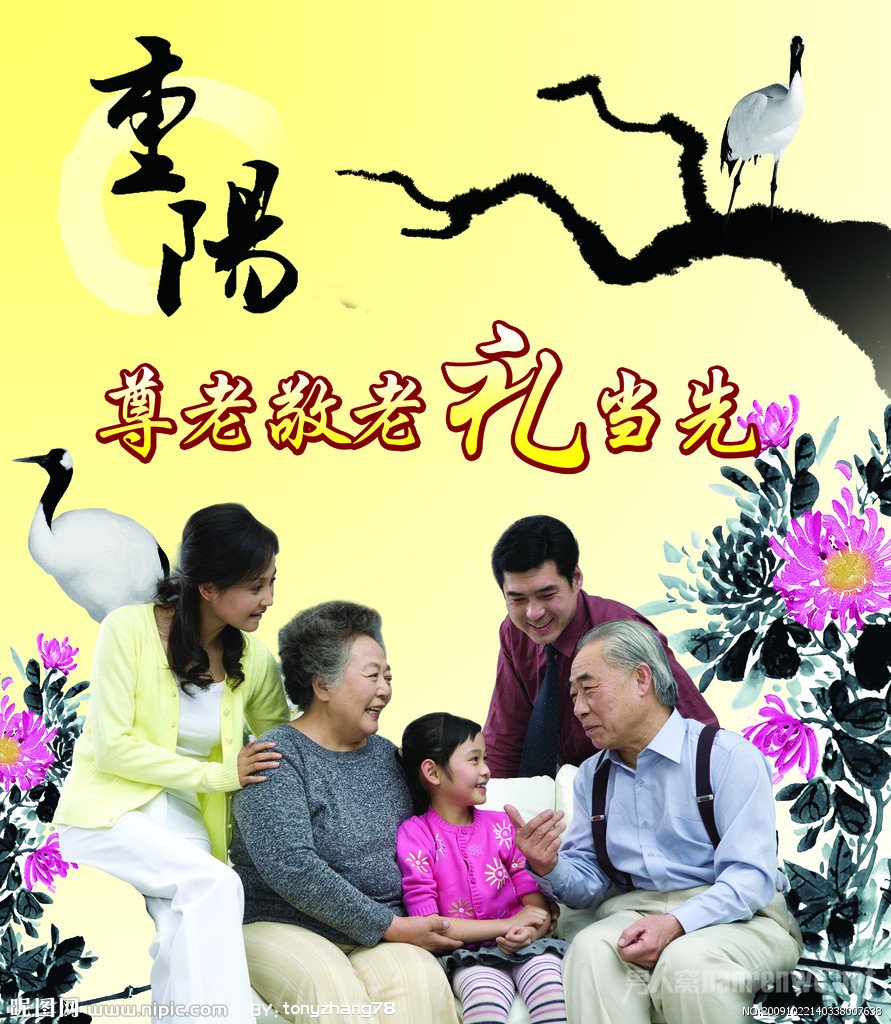 家庭的温暖