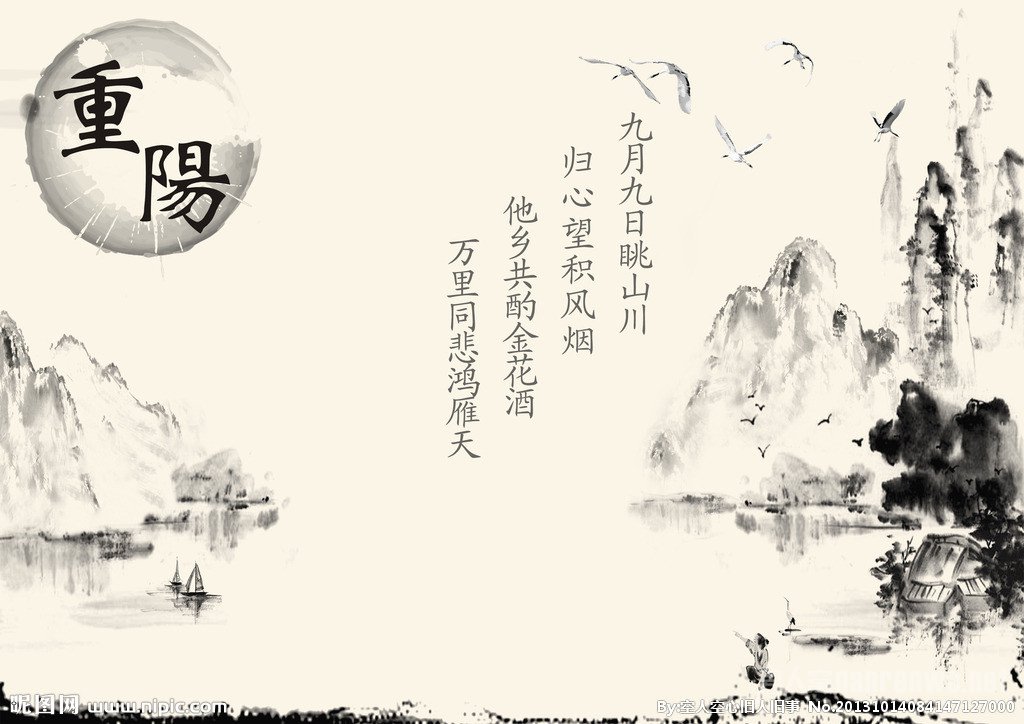 重阳节的作文