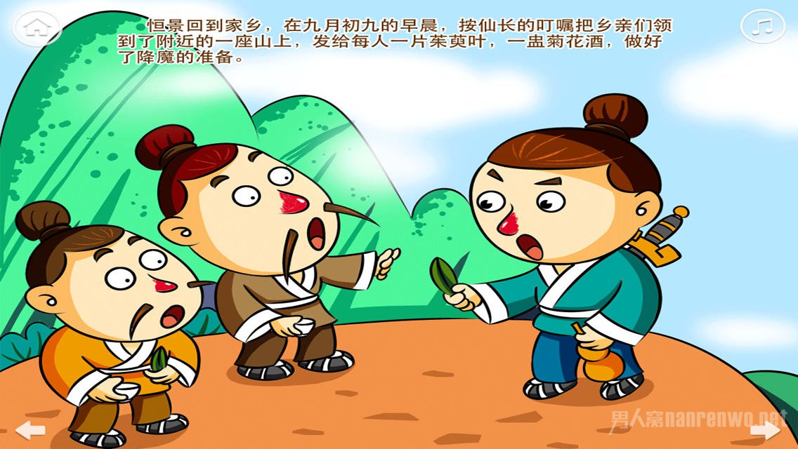 九九重阳节的来历传说