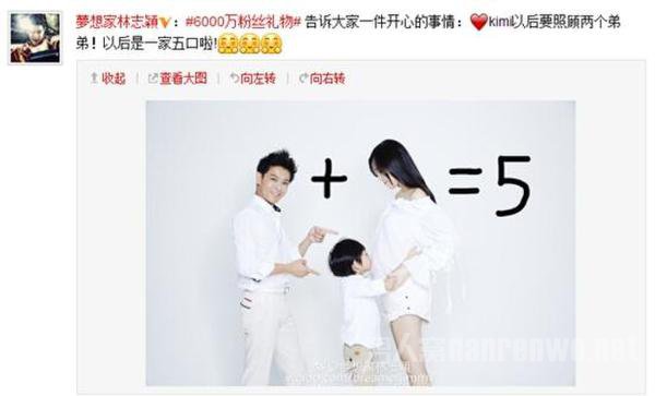 微博粉丝六千万林志颖妻怀二胎公开啦!