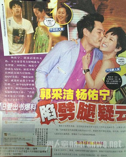 郭采洁男朋友劈腿