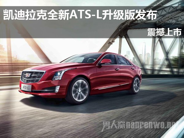 ATS-L