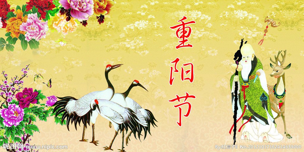 重阳节对联
