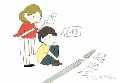 为了让孩子不输在人生起跑线上，早早强迫孩子学习