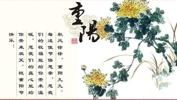 老人节
