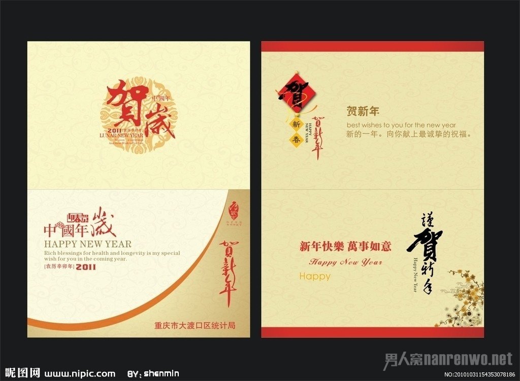 重阳节贺卡图片