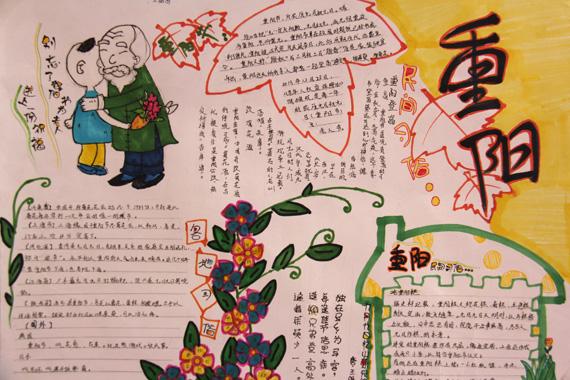 重阳节