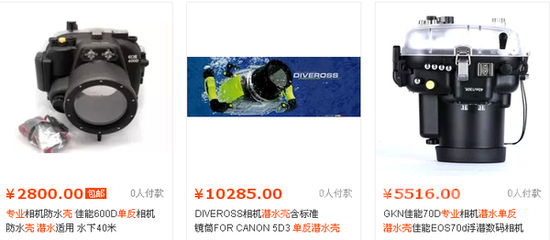 　专业的潜水壳，100%的防水保护