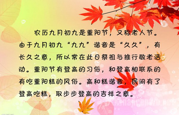 重阳节意义是什么？