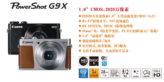 PowerShot G9 X