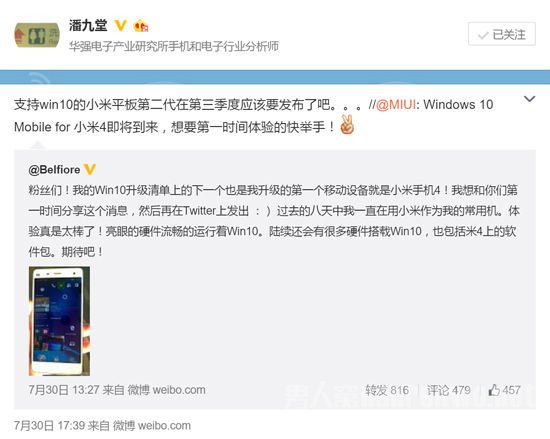 分析师潘九堂