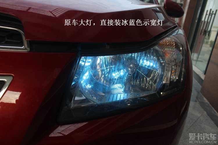 汽车车灯改装