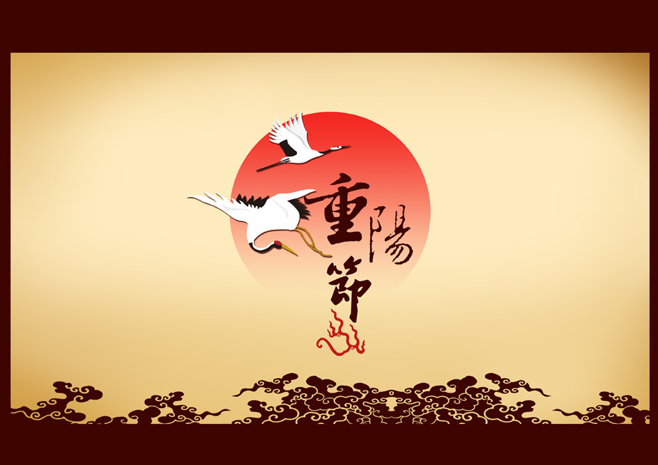 重阳节之思