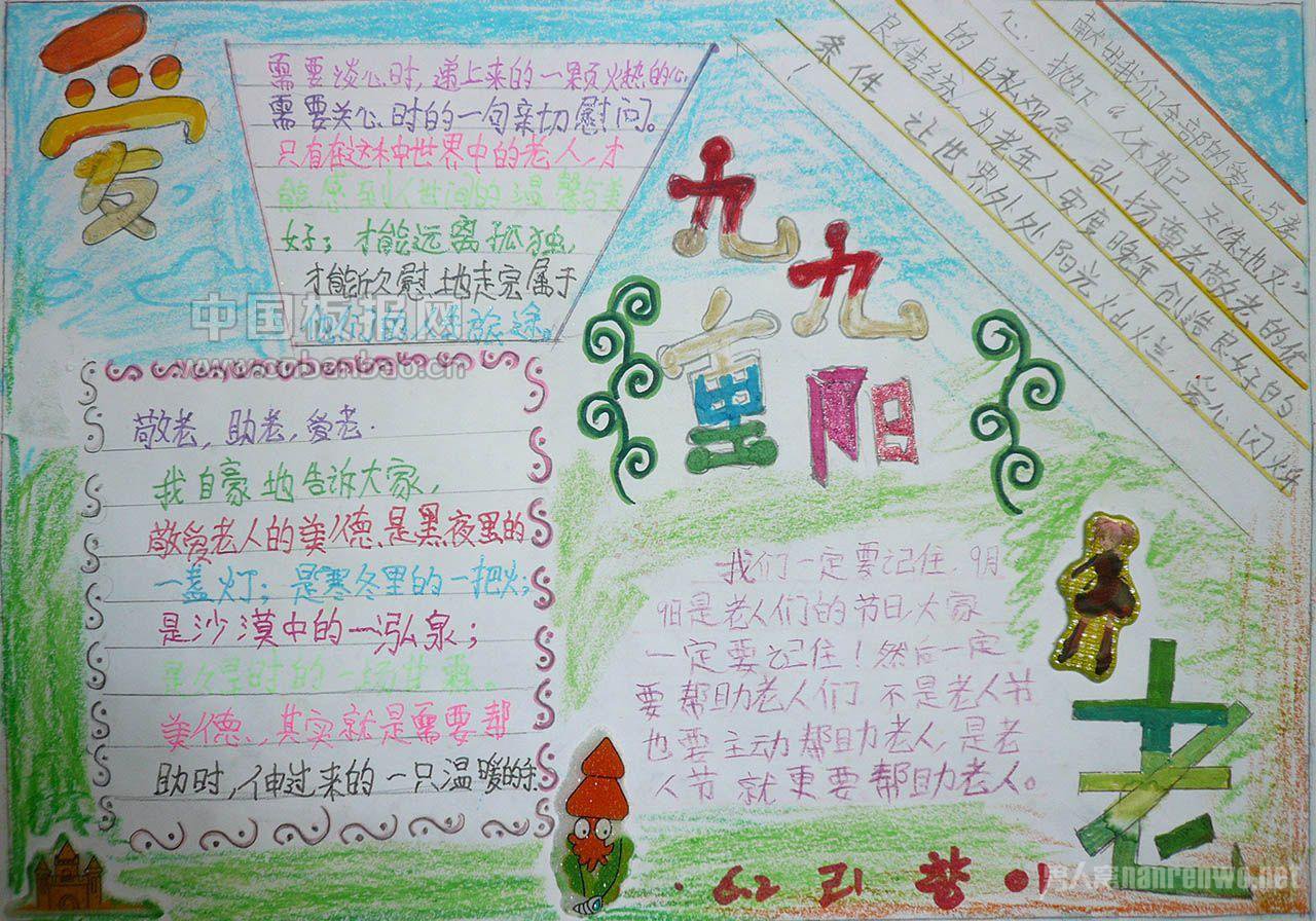 重阳节