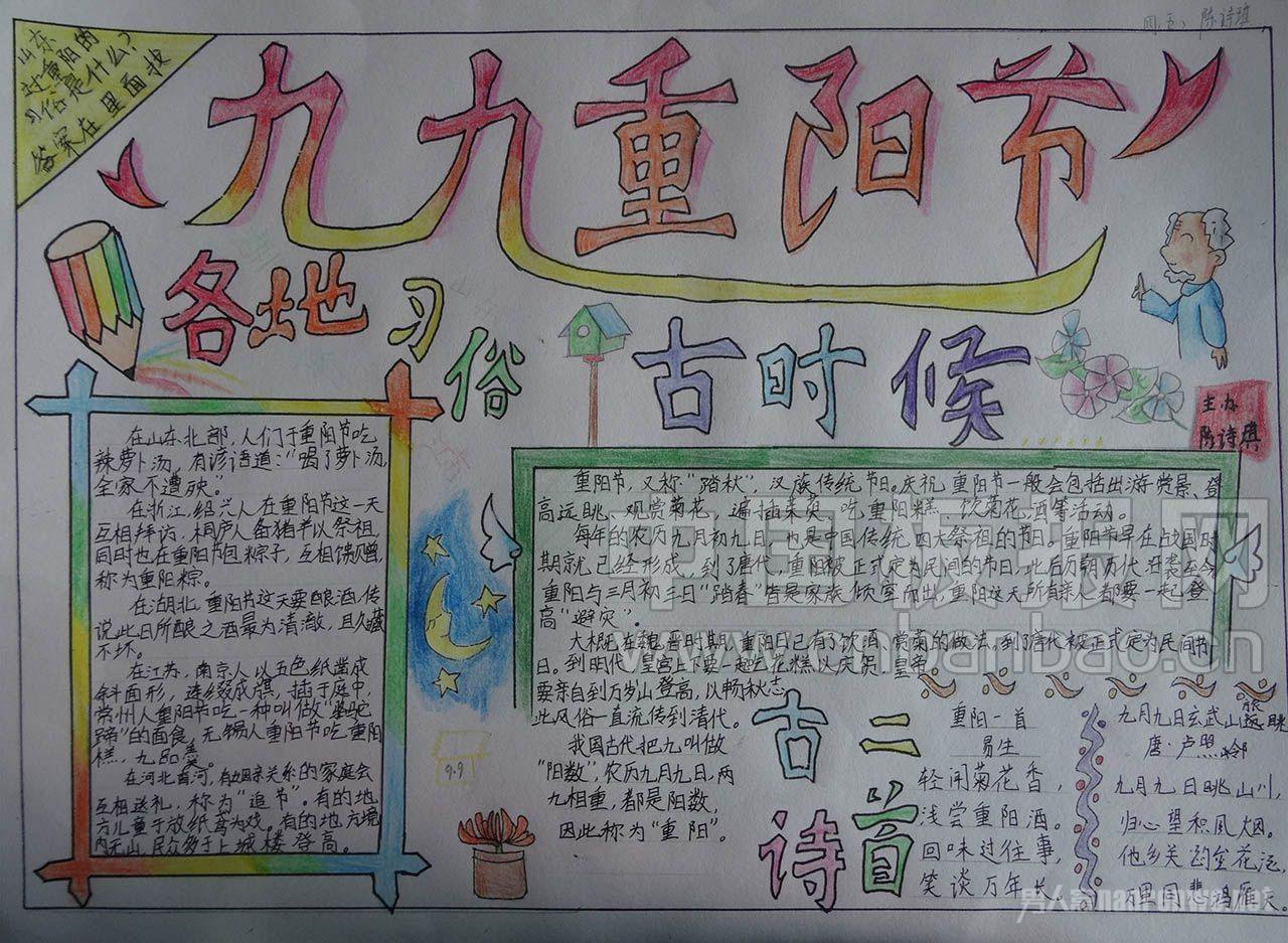 民俗活动