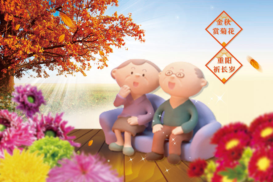 重阳节又叫什么节