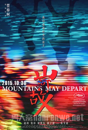 《山河故人》倒影版海报