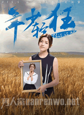 陈妍希年少轻狂剧照