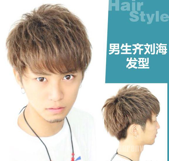 时尚男士发型
