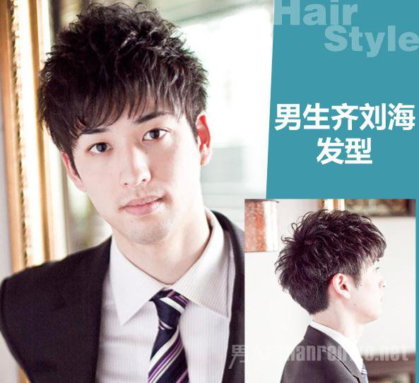 男士秋季短发