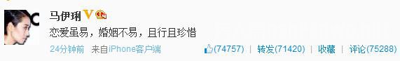 马伊琍微博回应文章出轨事件