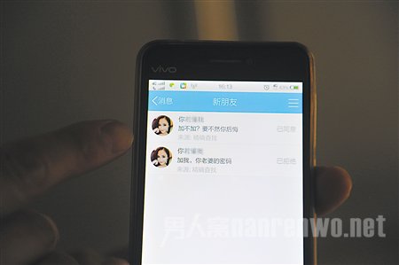 女网友申请加好友时的留言