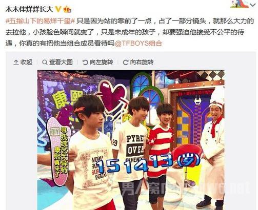易烊千玺被经纪人整