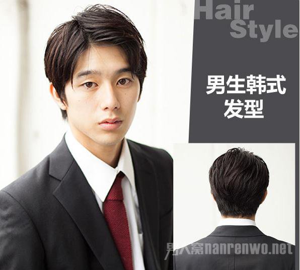 　男士发型