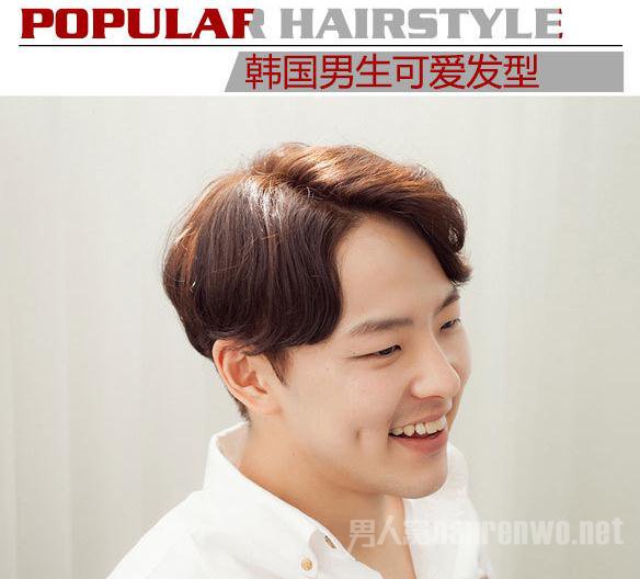 最流行的男生发型
