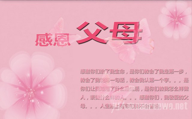 感恩父母的作文