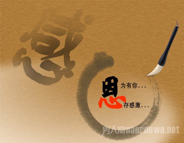 以感恩为话题的作文